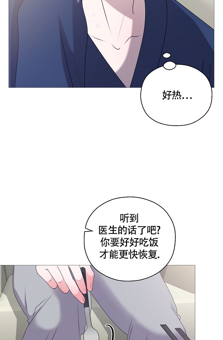 哥哥是长辈还是前辈漫画,第3话5图