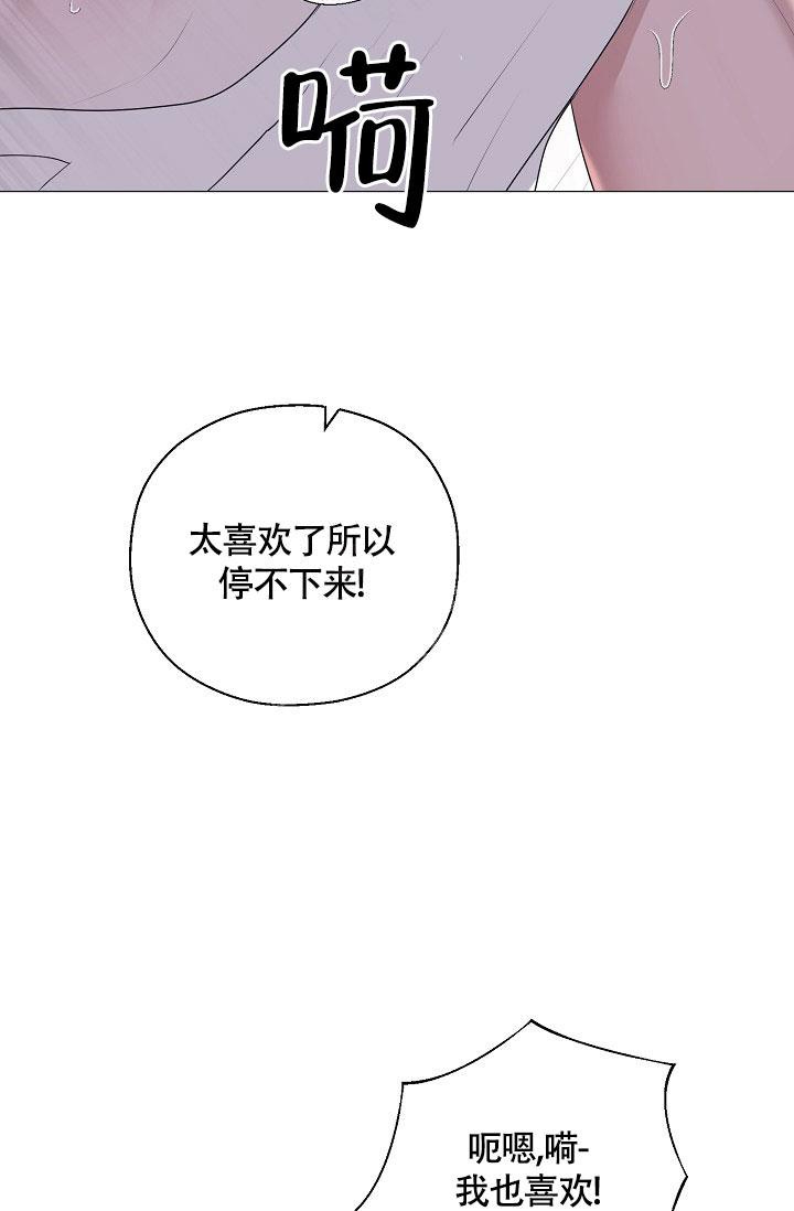 哥哥是长辈还是前辈漫画,第7话1图