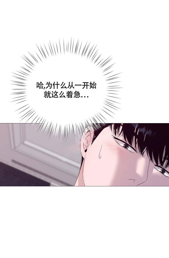 哥哥是长辈还是前辈漫画,第7话1图