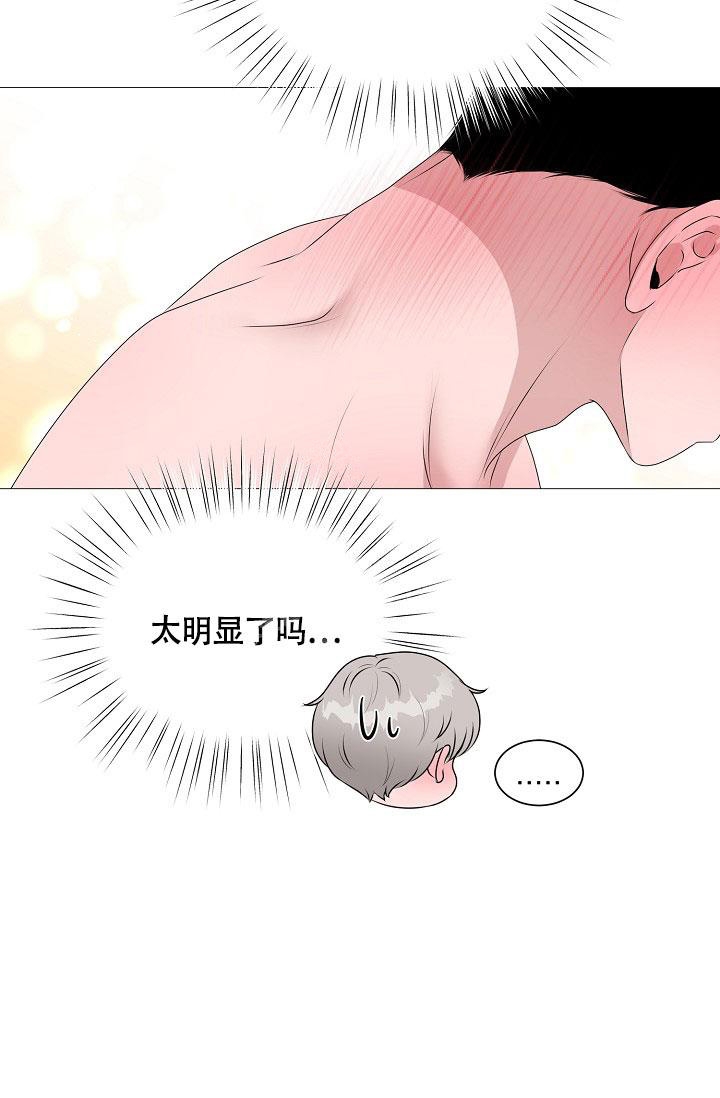 哥哥的前任女朋友漫画,第7话2图