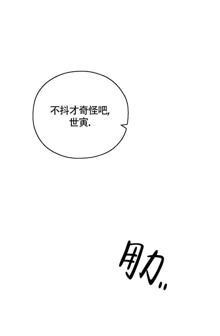 哥哥的前任女朋友漫画,第7话3图