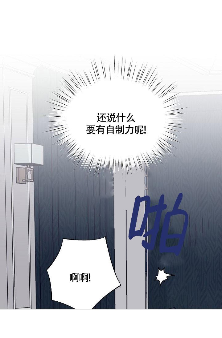 哥哥是长辈还是前辈漫画,第7话2图