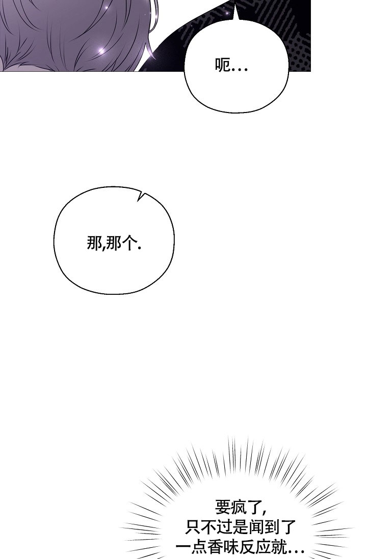 哥哥是长辈还是前辈漫画,第3话4图