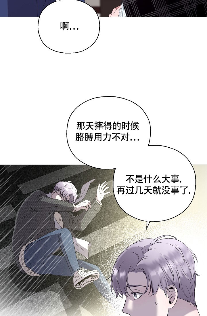 哥哥是长辈还是前辈漫画,第3话4图