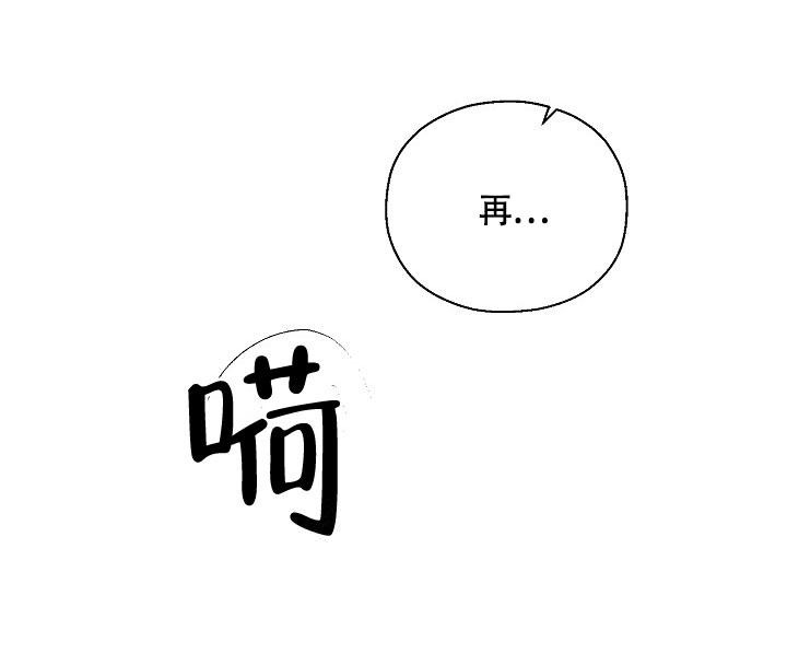 哥哥的前女友成了弟弟漫画,第8话5图