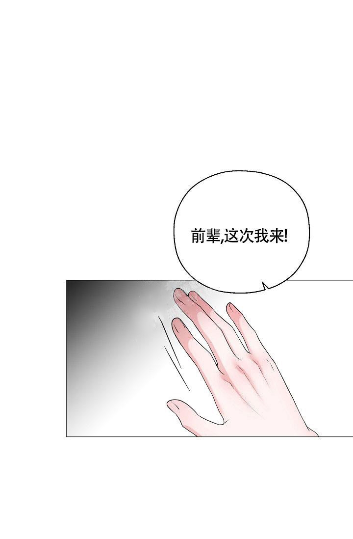 哥哥的前女友成了弟弟漫画,第8话2图