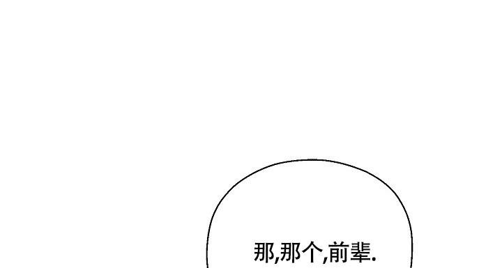 哥哥是长辈还是前辈漫画,第7话2图