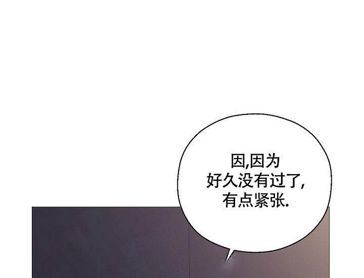 哥哥的前任女朋友漫画,第7话5图