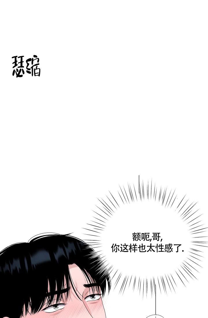 哥哥的前女友成了弟弟漫画,第8话5图