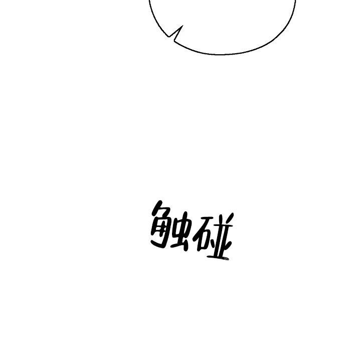 哥哥是长辈还是前辈漫画,第7话3图