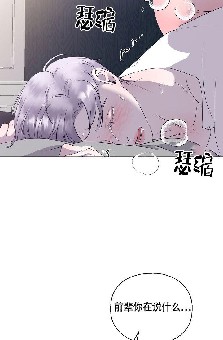 哥哥的前女友成了弟弟漫画,第8话2图