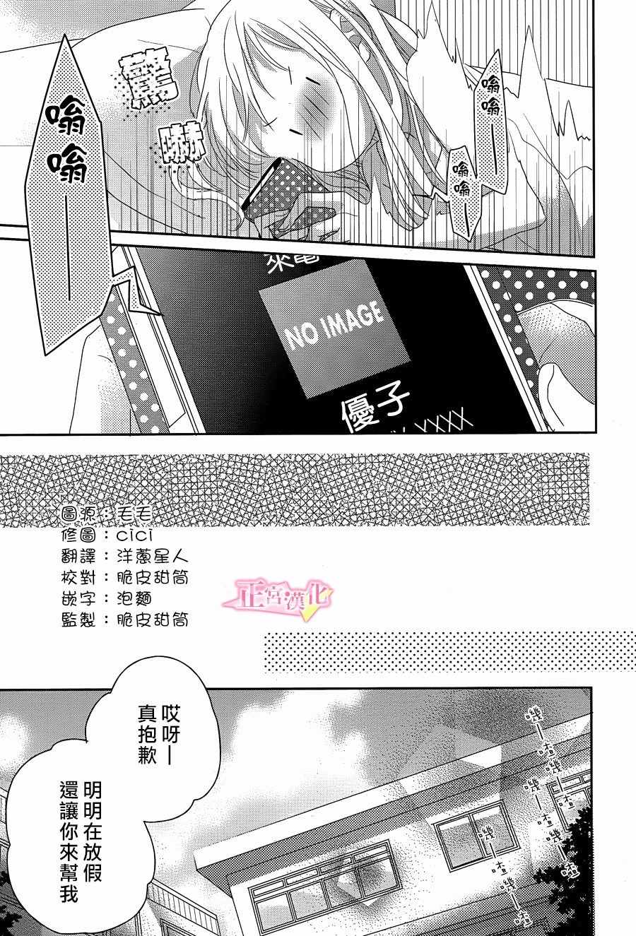 戏剧性讽刺漫画,第8话1图