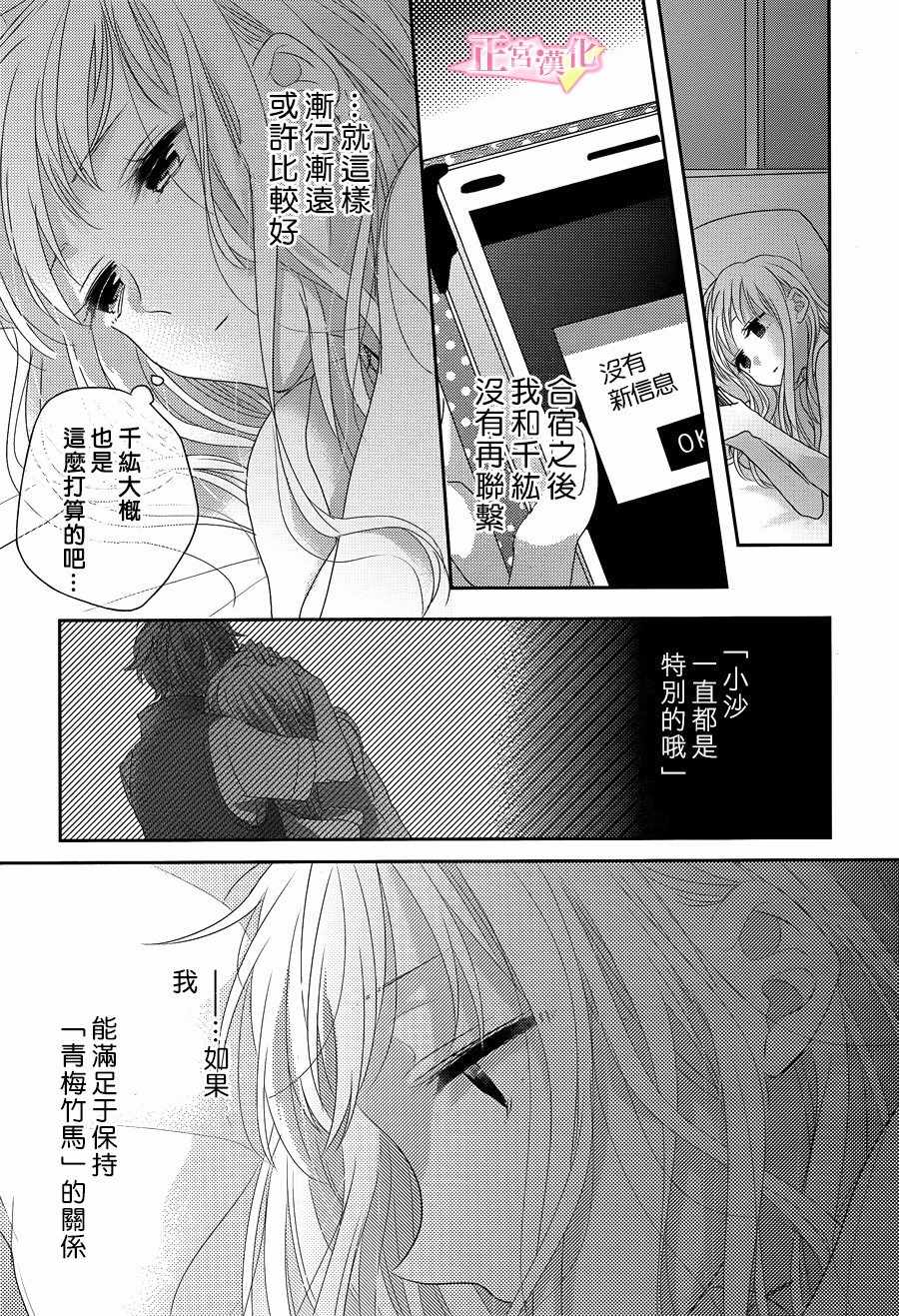 戏剧性讽刺漫画,第8话4图