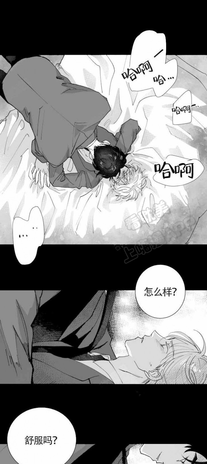 教义：盲目漫画,第12话1图