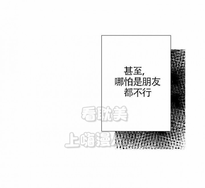 教义：盲目漫画,第12话3图