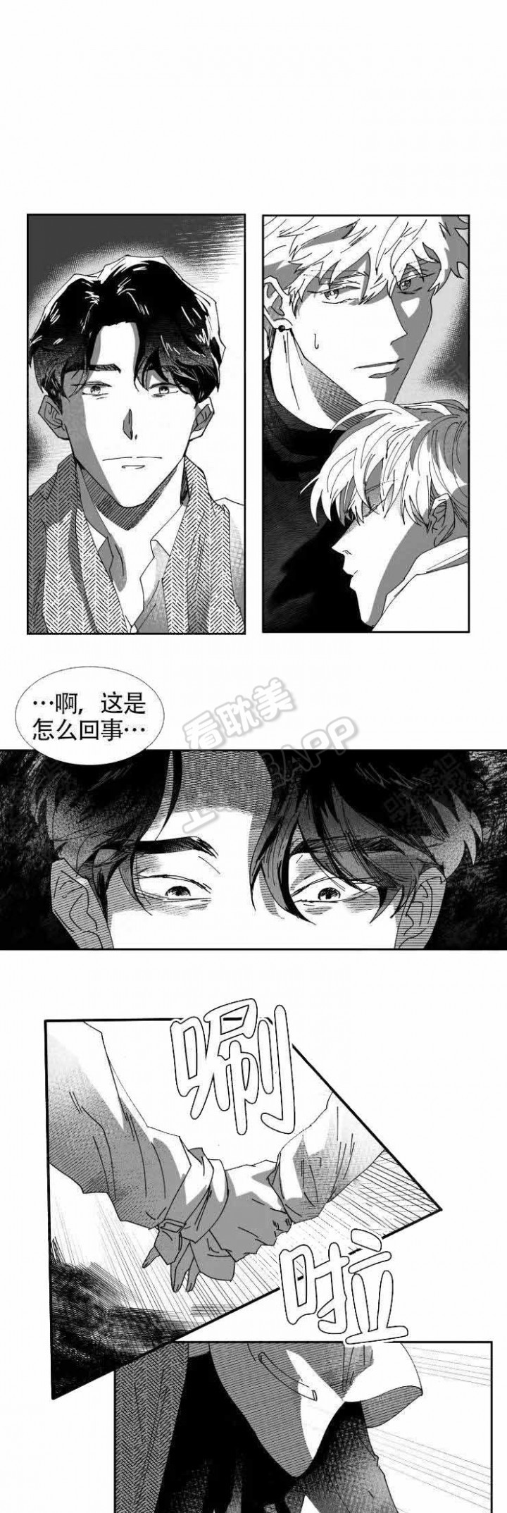 教义：盲目漫画,第12话1图