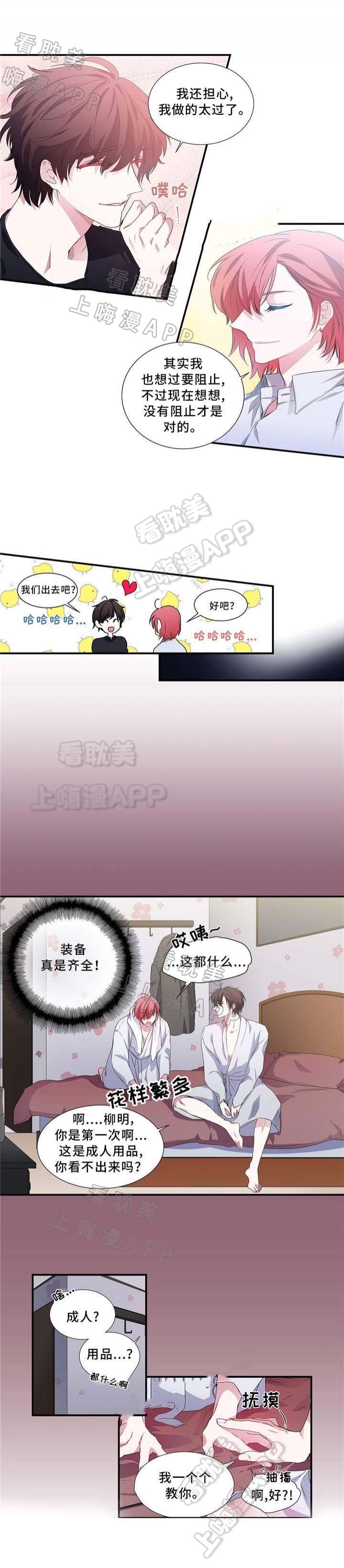 他趣怎么静音漫画,第6话2图