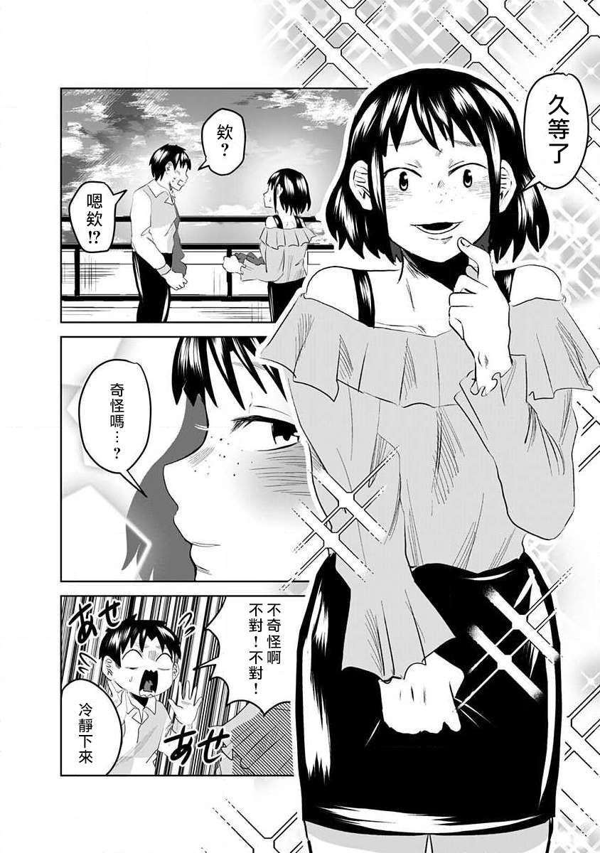 黑百合有刺漫画,第1话2图