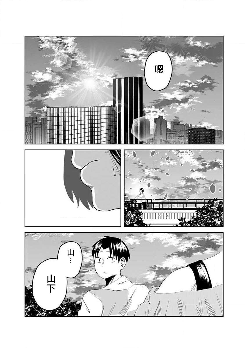 黑百合有刺漫画,第1话1图