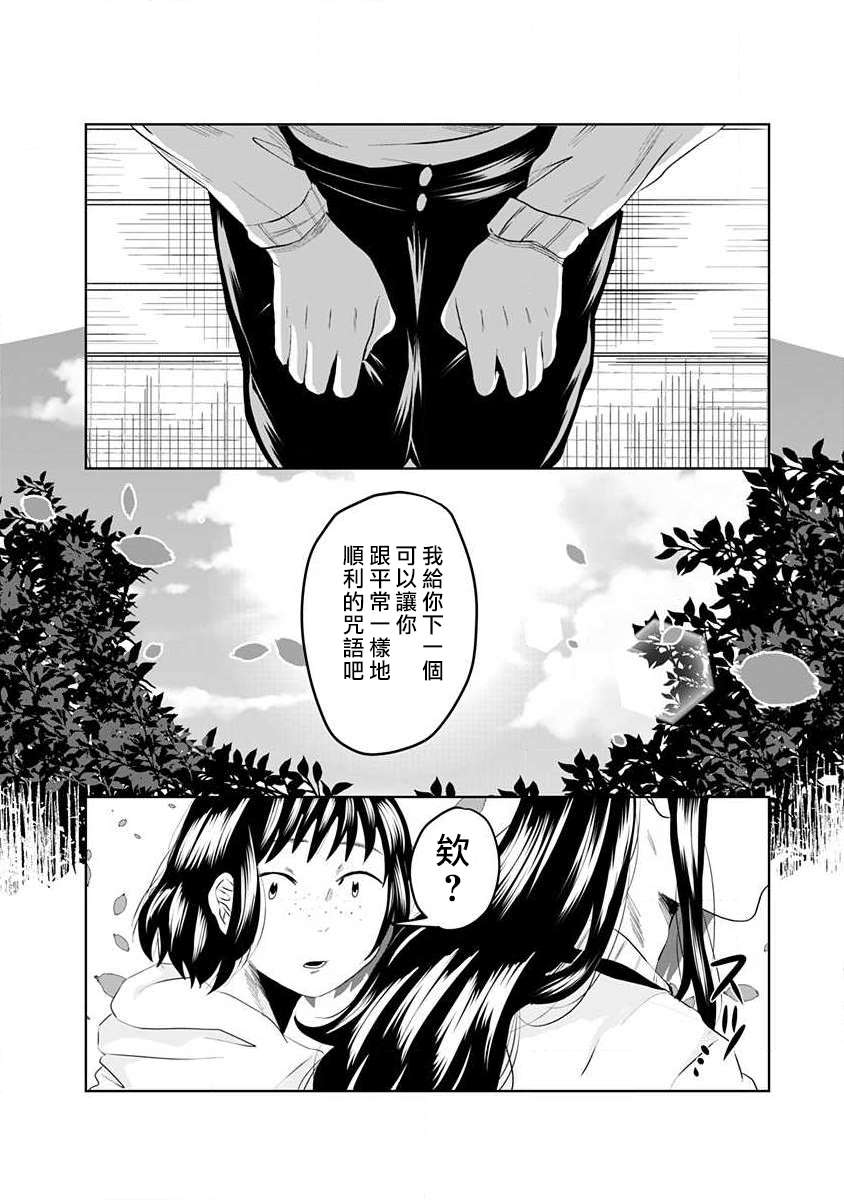 黑百合有刺漫画,第1话2图