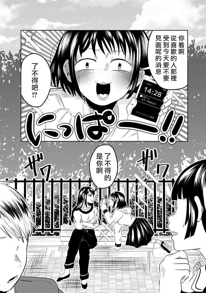 黑百合有刺漫画,第1话4图