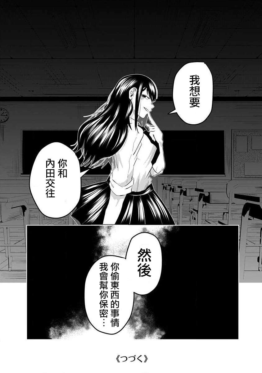 黑百合有刺漫画,第1话5图