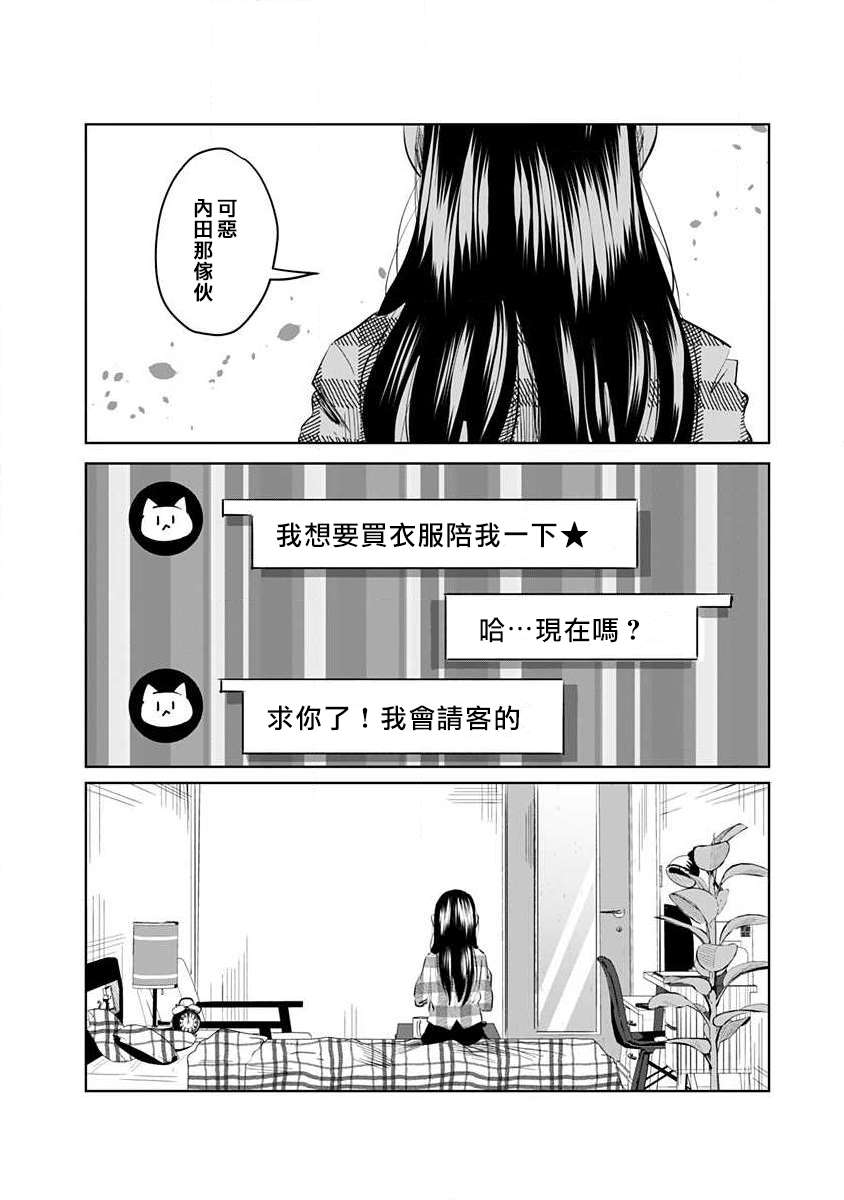 黑百合有刺漫画,第1话1图