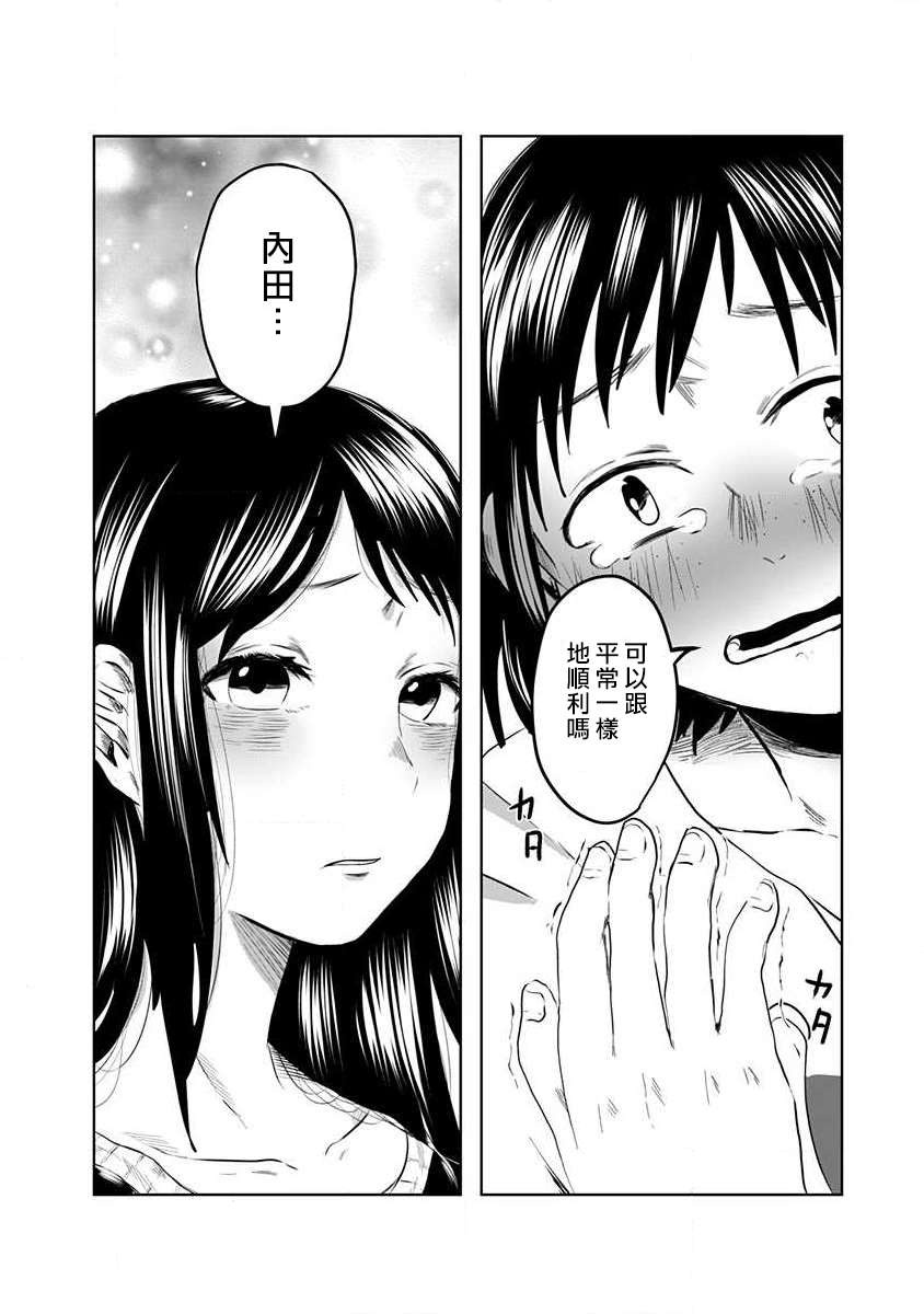 黑百合有刺漫画,第1话1图