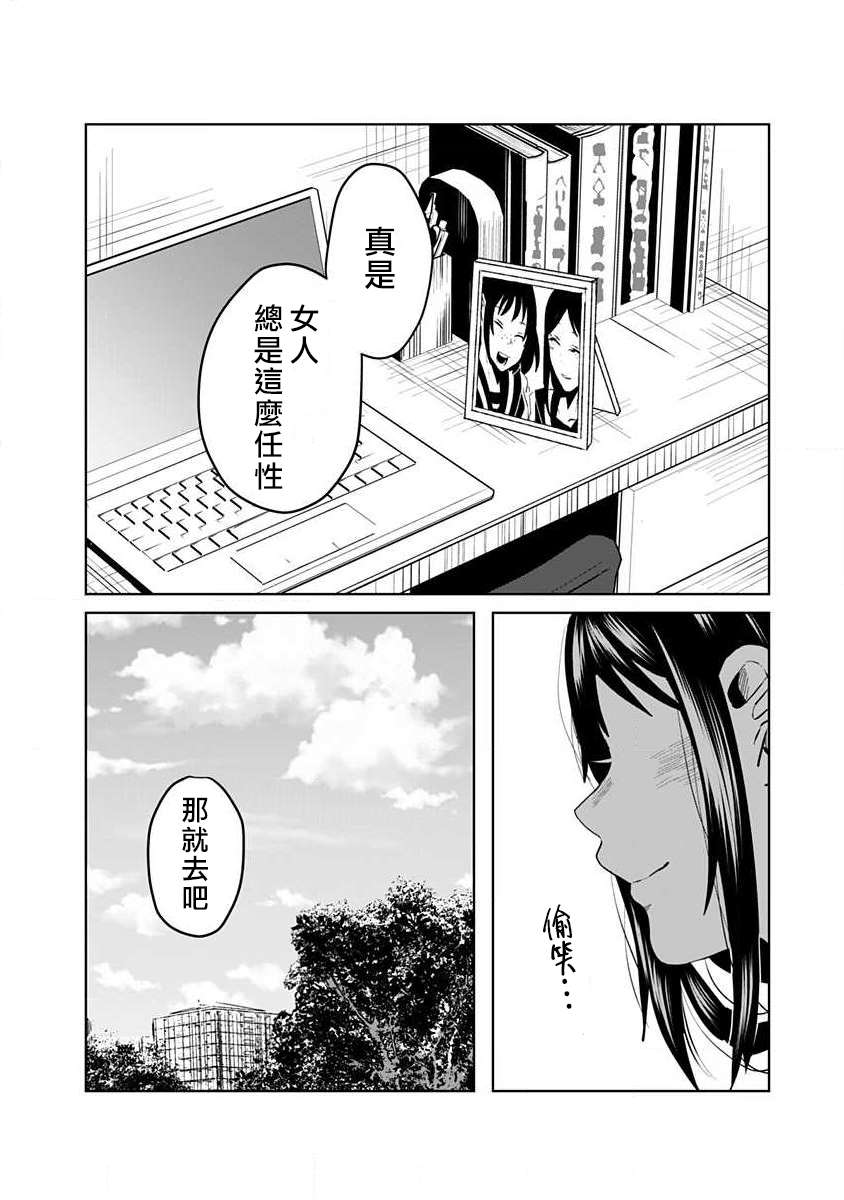 黑百合有刺漫画,第1话2图