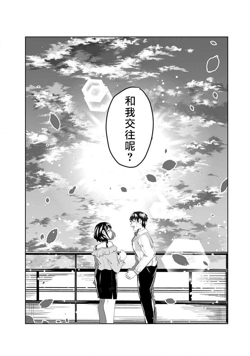 黑百合有刺漫画,第1话1图