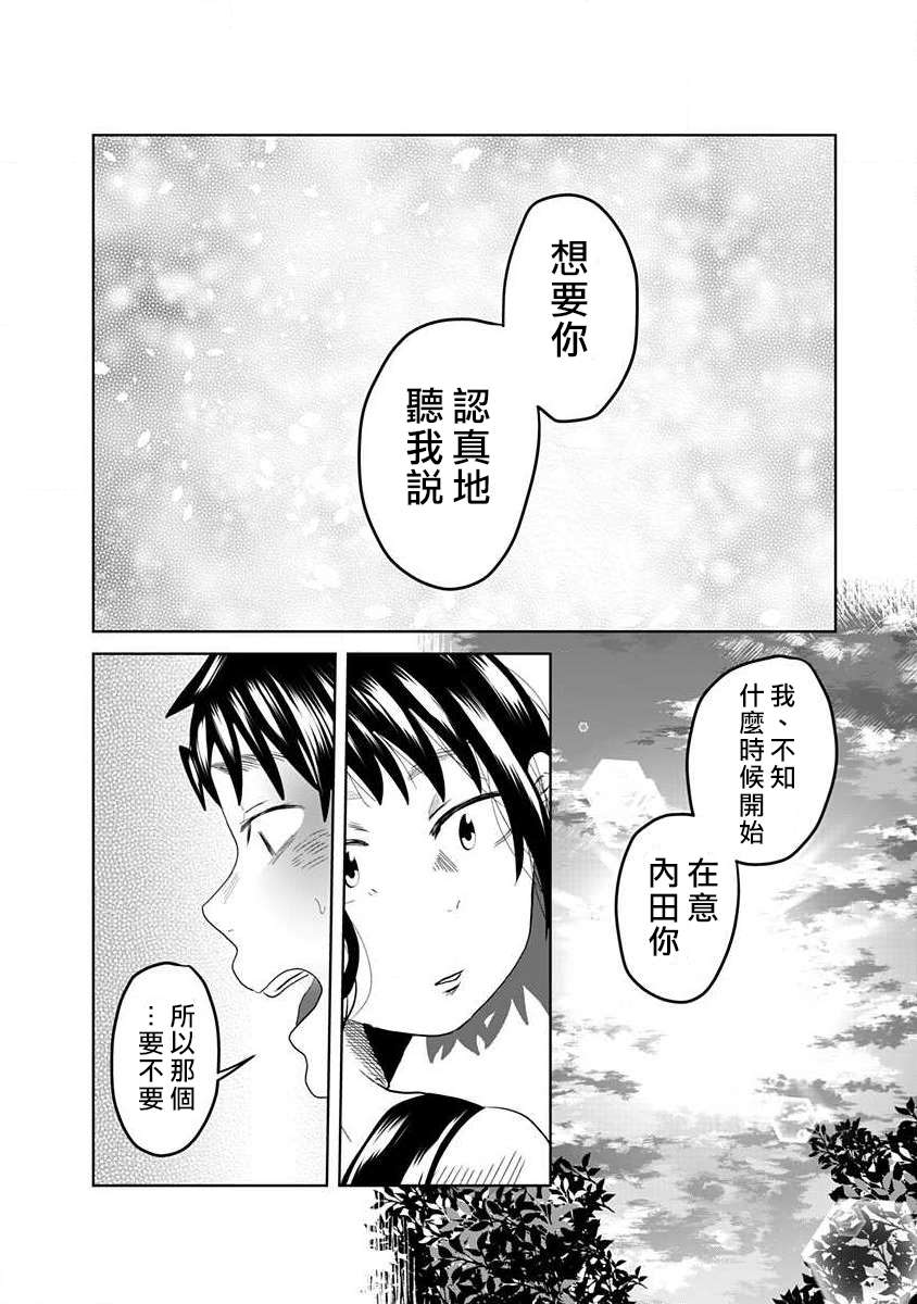 黑百合有刺漫画,第1话5图