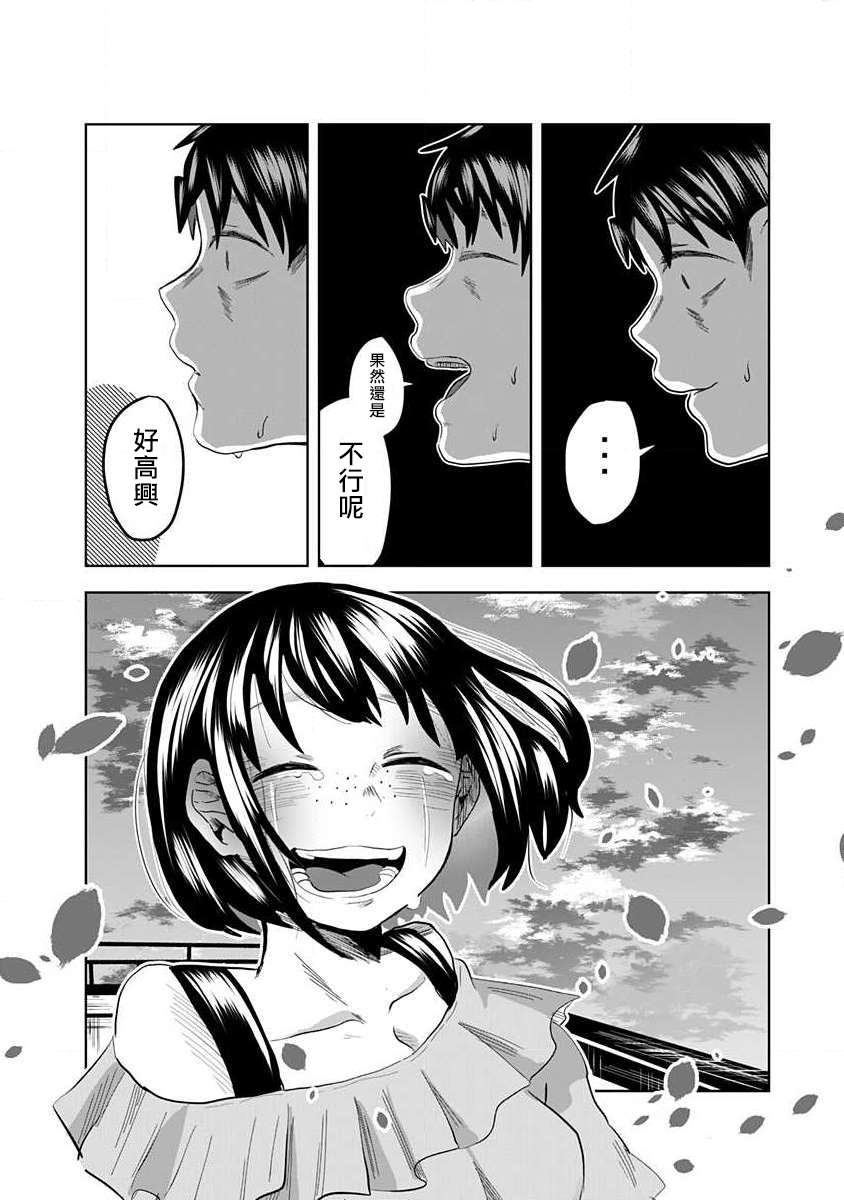 黑百合有刺漫画,第1话2图