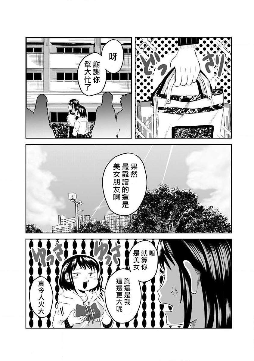 黑百合有刺漫画,第1话1图