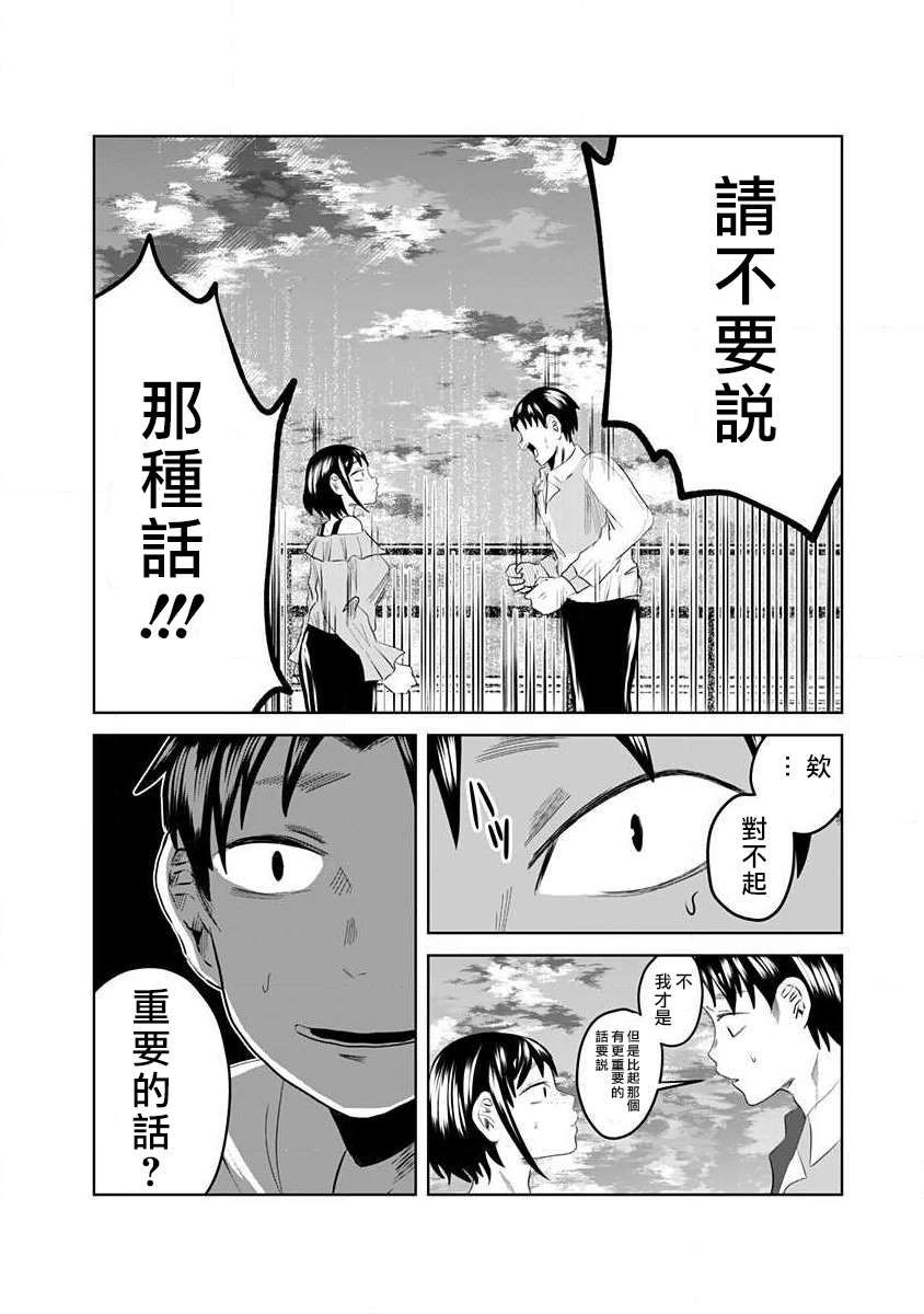 黑百合有刺漫画,第1话4图