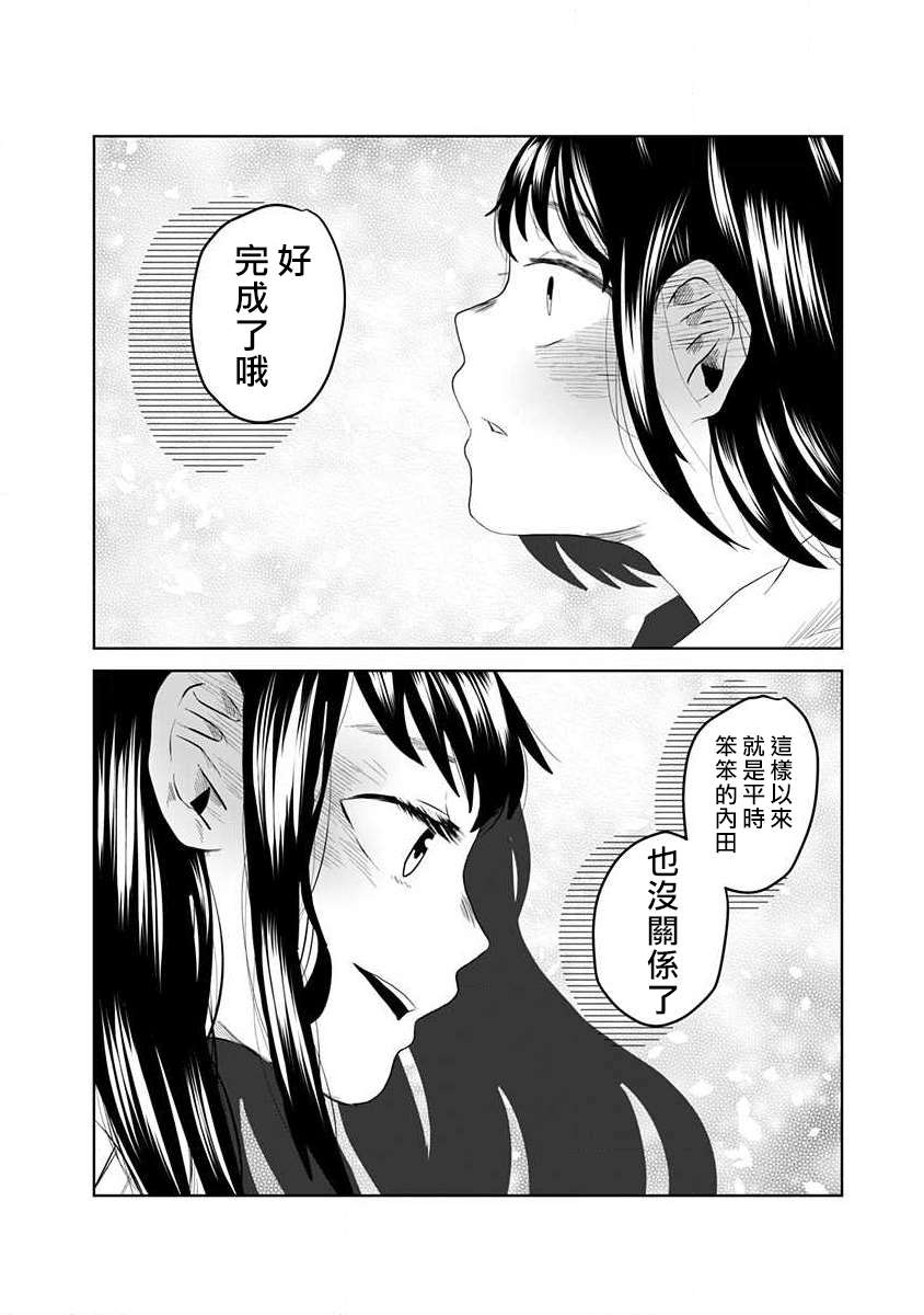 黑百合有刺漫画,第1话4图