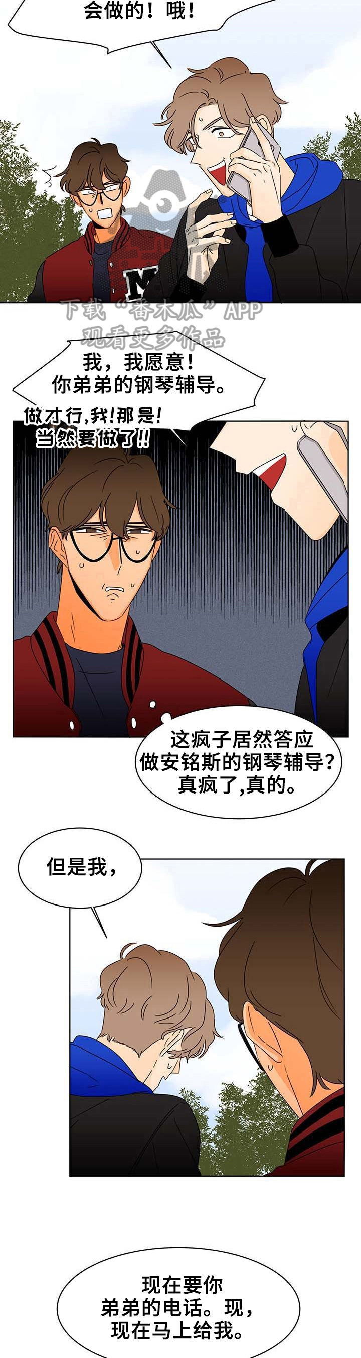 笑容的图片漫画,第7章：喜欢的类型5图