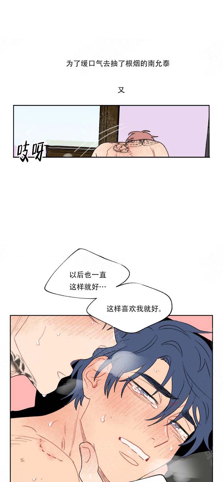 浪漫箱子漫画,第11话2图