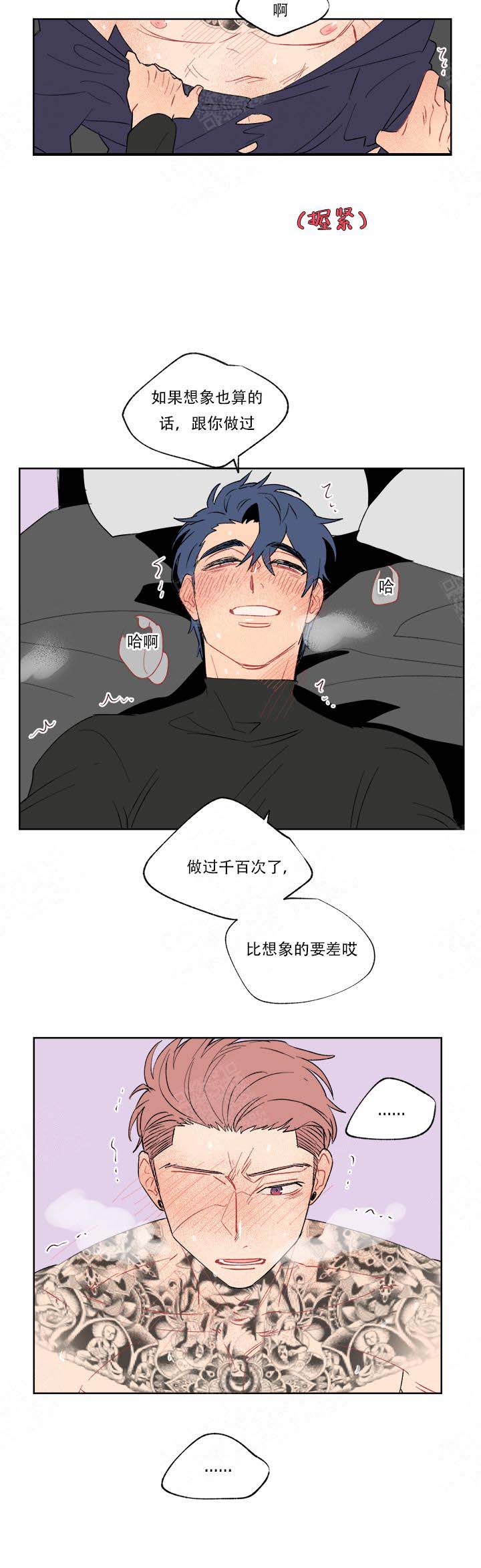 浪漫箱子漫画,第11话5图