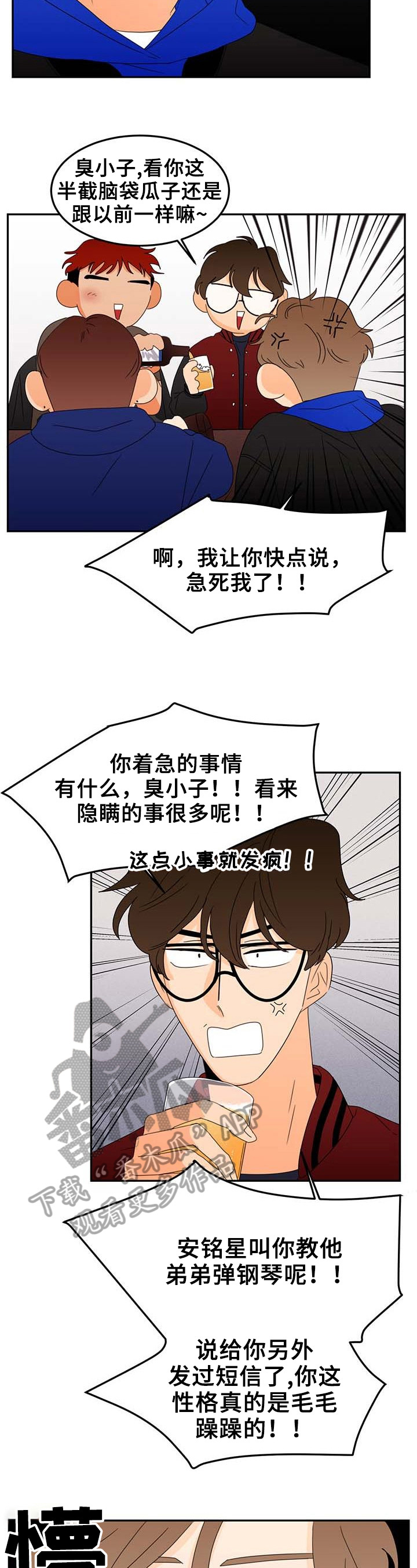 笑容的魅力文案漫画,第5章：坦白2图