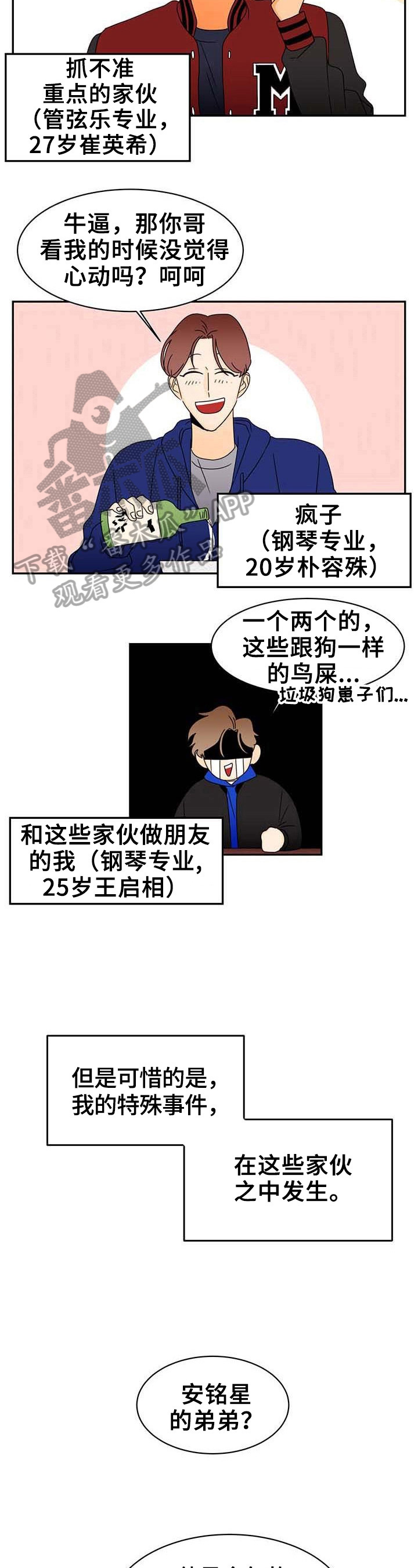 笑容的背后伤感语录漫画,第5章：坦白5图