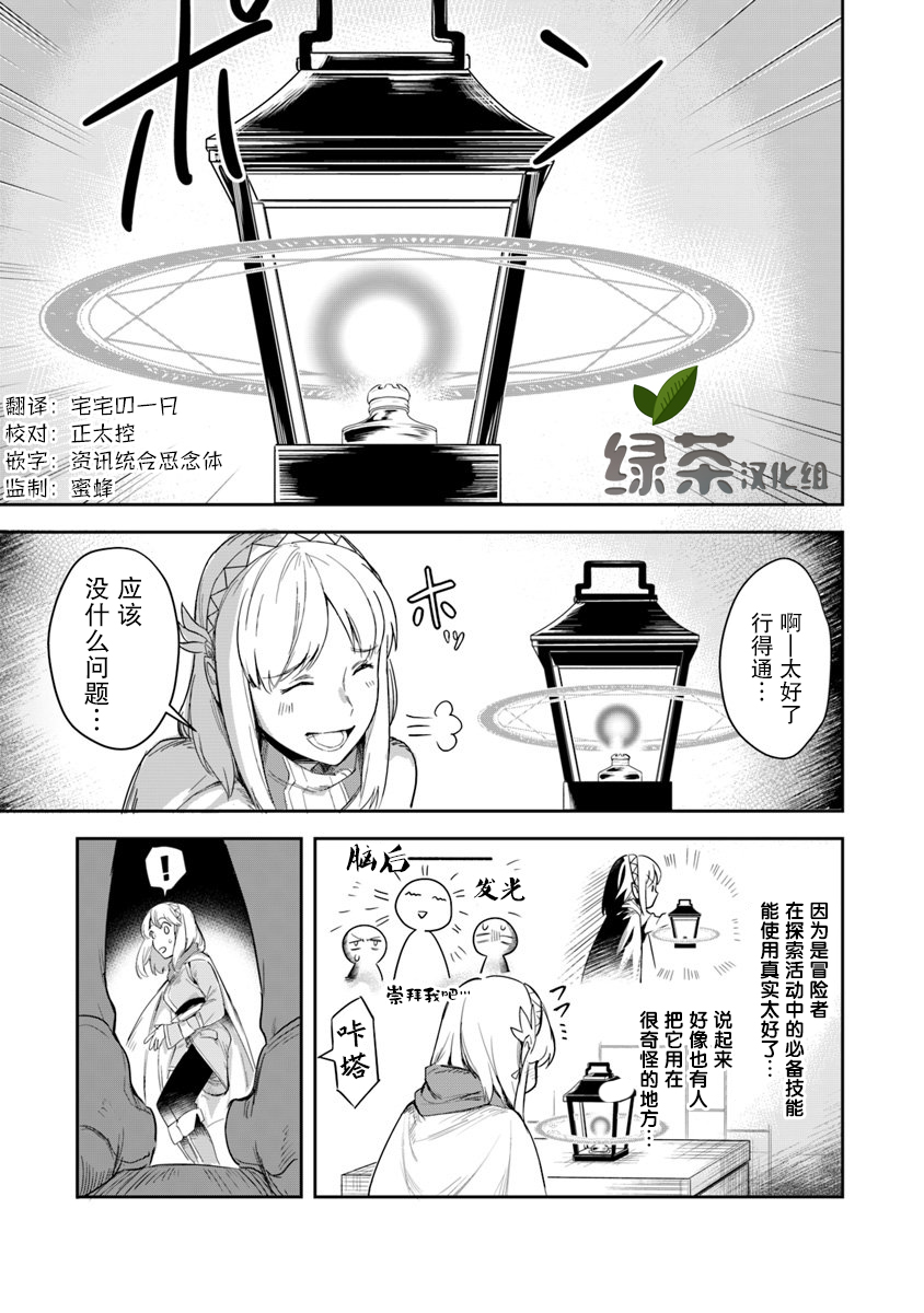 利阿迪尔的大地之上漫画,第2话1图