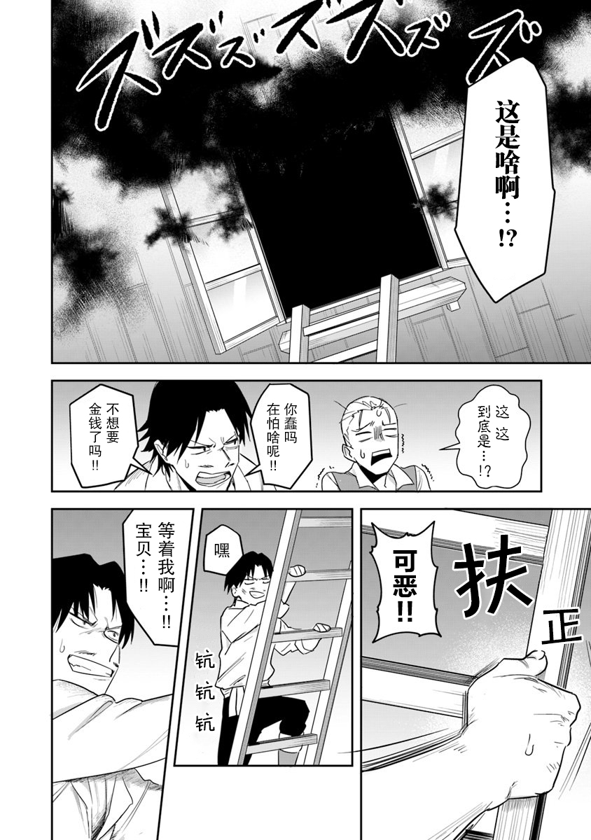 利阿迪尔的大地之上动画化漫画,第2话1图