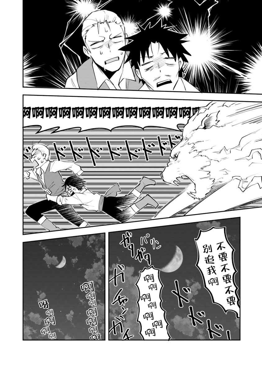 利阿迪尔的大地之上动画化漫画,第2话5图