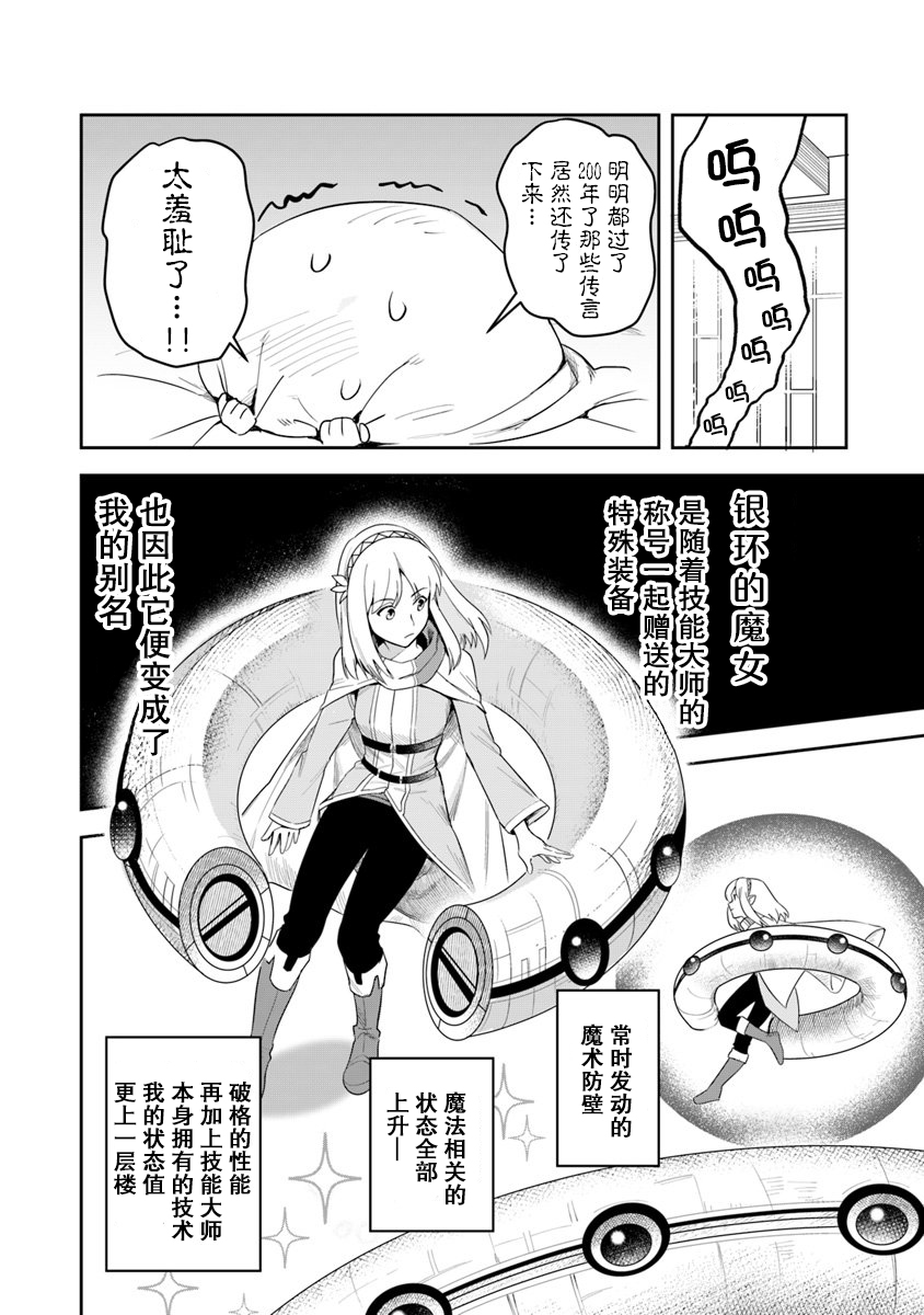 利亚迪尔的大地漫画,第2话1图