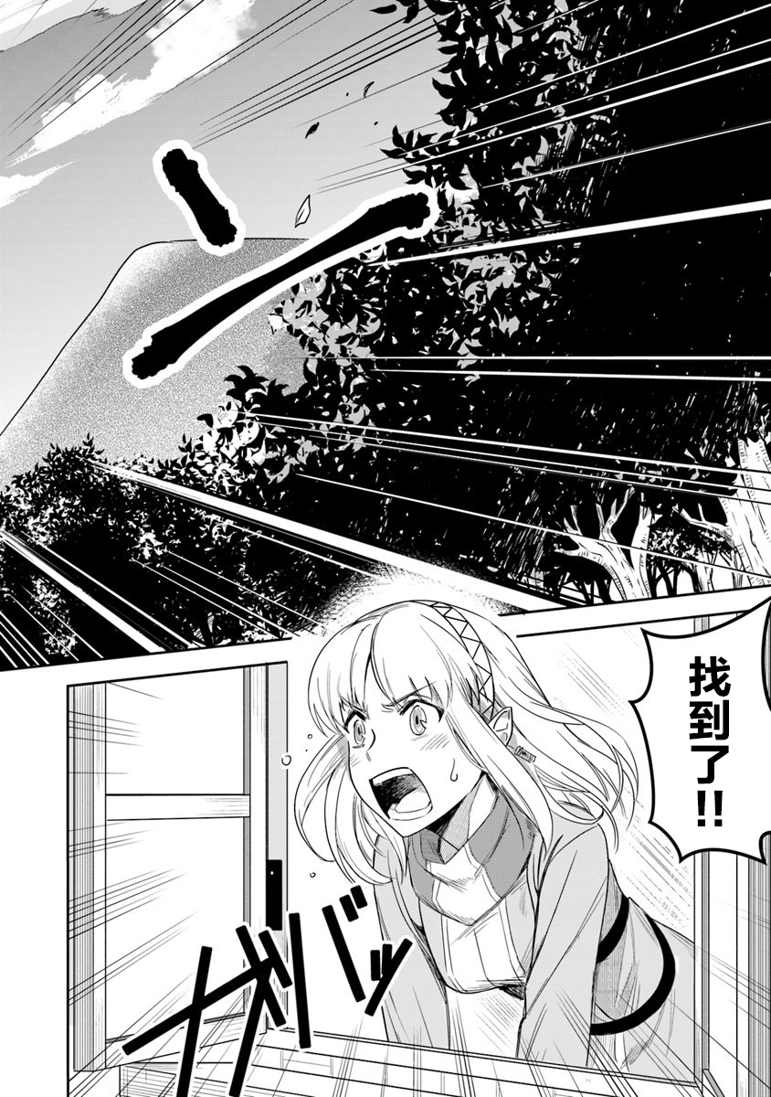 利阿迪尔的大地之上动画化漫画,第2话4图