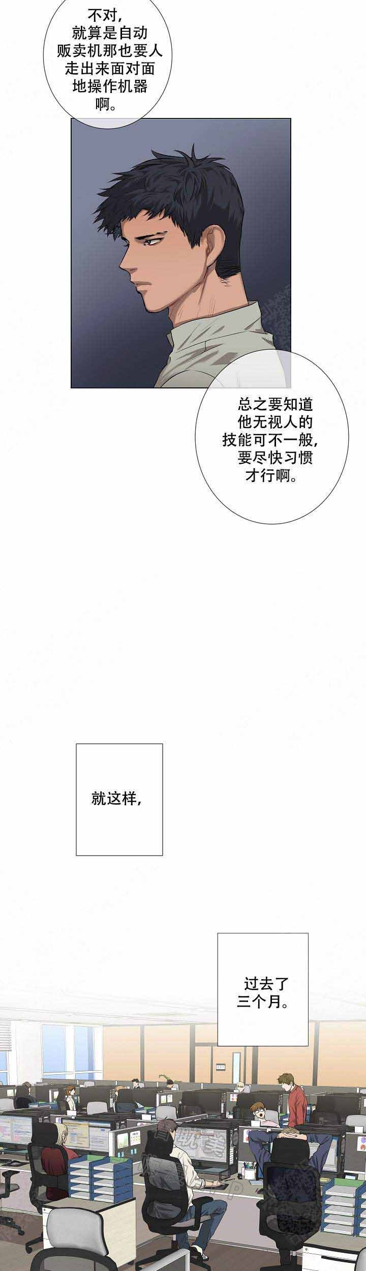 上司攻略晋江漫画,第6话1图