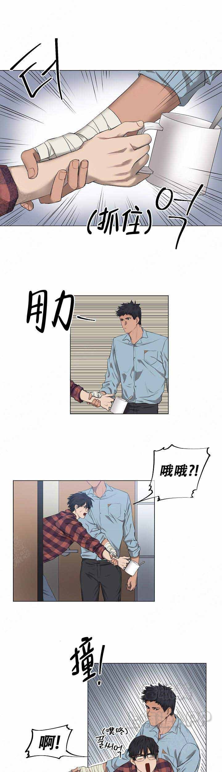 攻略上司计划漫画,第6话5图