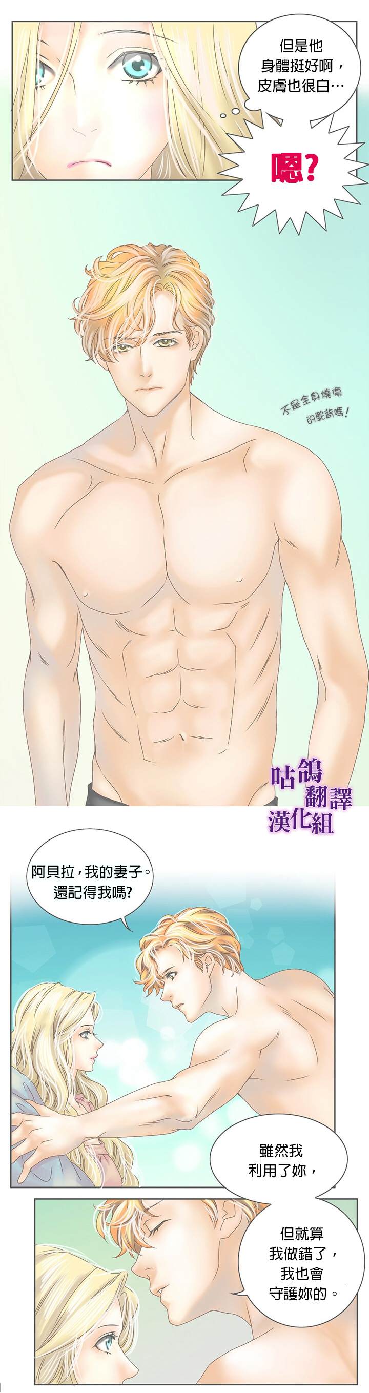 白痴阿贝拉漫画,第1话5图