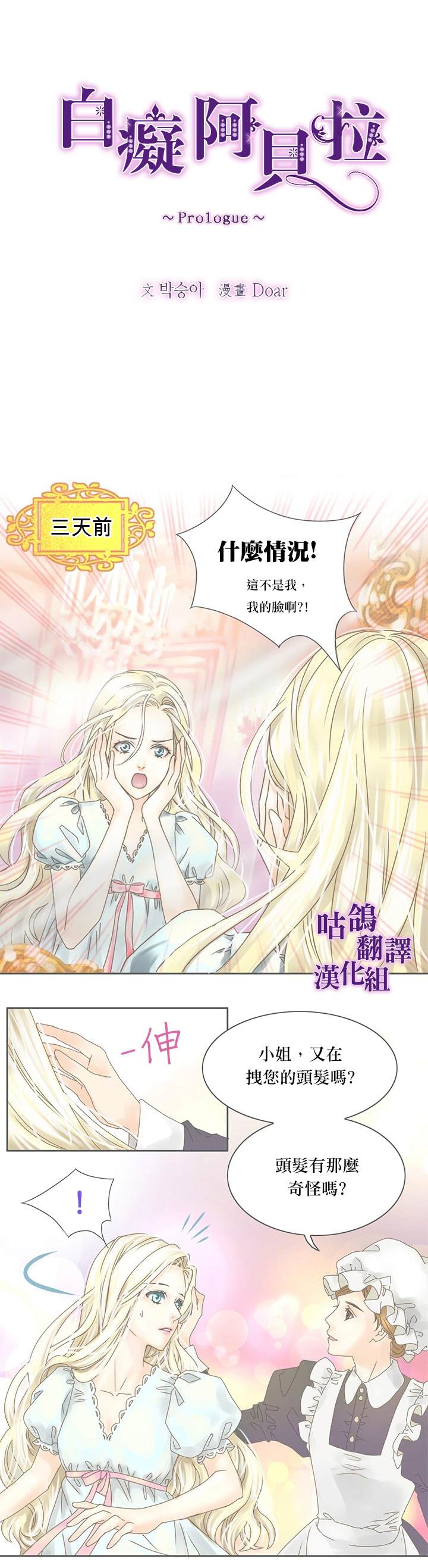 白痴阿贝拉漫画,第1话1图