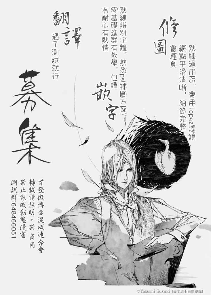 尸人庄杀人事件漫画,第2.5话5图